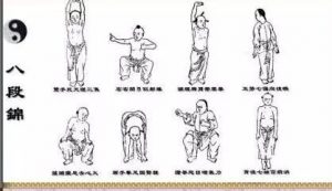 八段锦