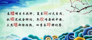 六字诀